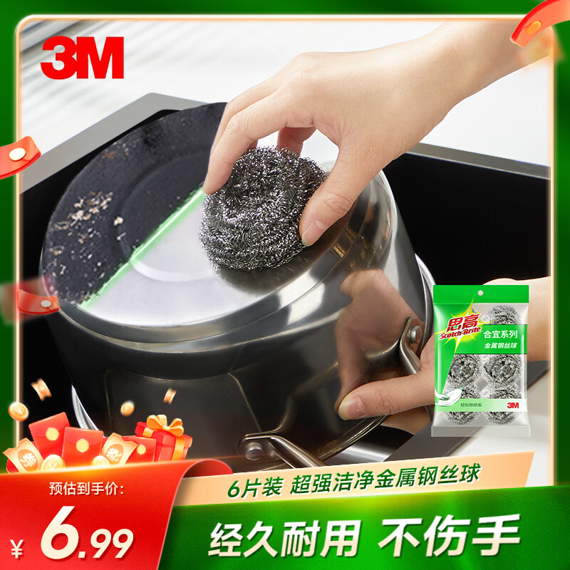 3M 思高 合宜系列金属钢丝球 超强洁净 6个装