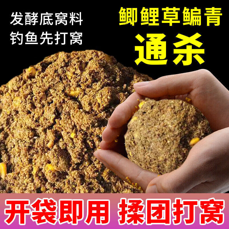 秋冬钓鱼窝料野钓打窝料鲫鲤草青鳊鱼五谷杂粮小麦握团酒米底窝料 杂粮窝料【400g】2袋大小通杀