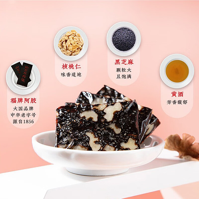 福牌阿胶 福胶固元糕即食阿胶糕500g（32块）山东东阿镇 送父母长辈营养滋补品生日礼物 【玫瑰型】500g/盒（阿胶添加量≥18%）