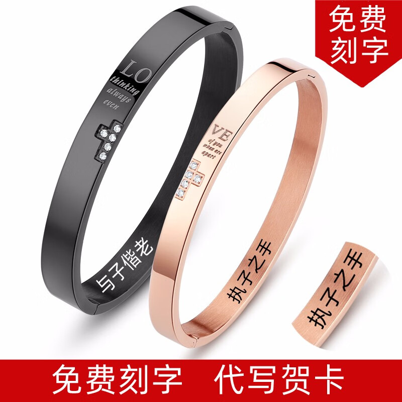 免费刻字异地恋情人礼物 love情侣款手镯