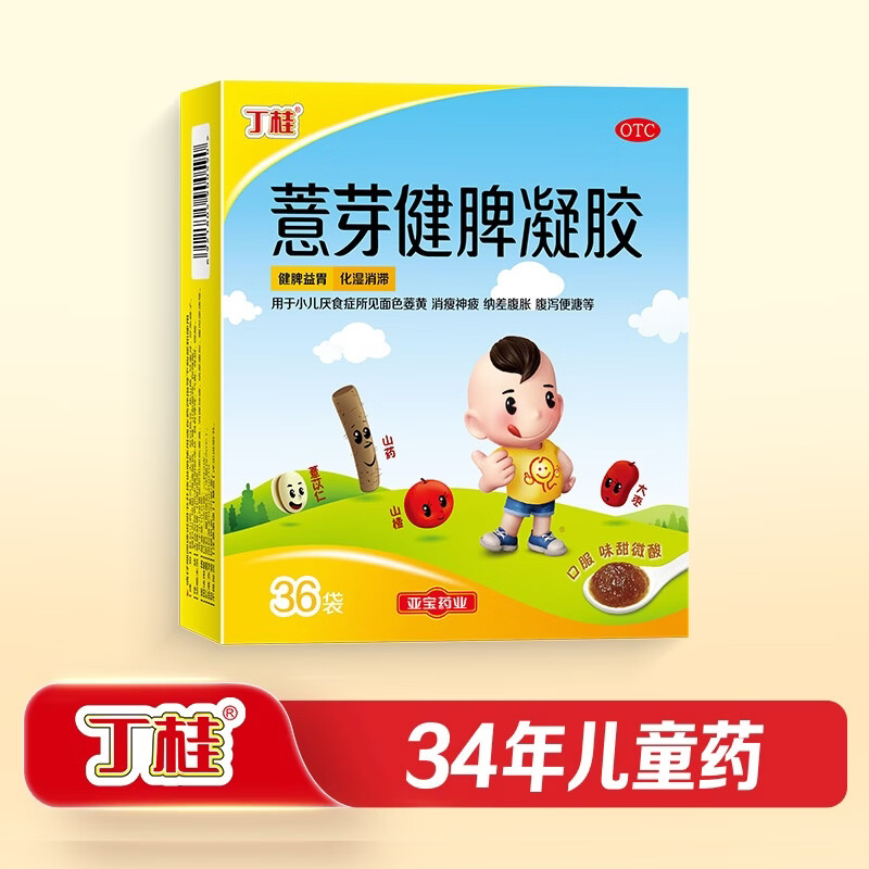 丁桂薏芽健脾凝胶36袋 40元 - 折送网