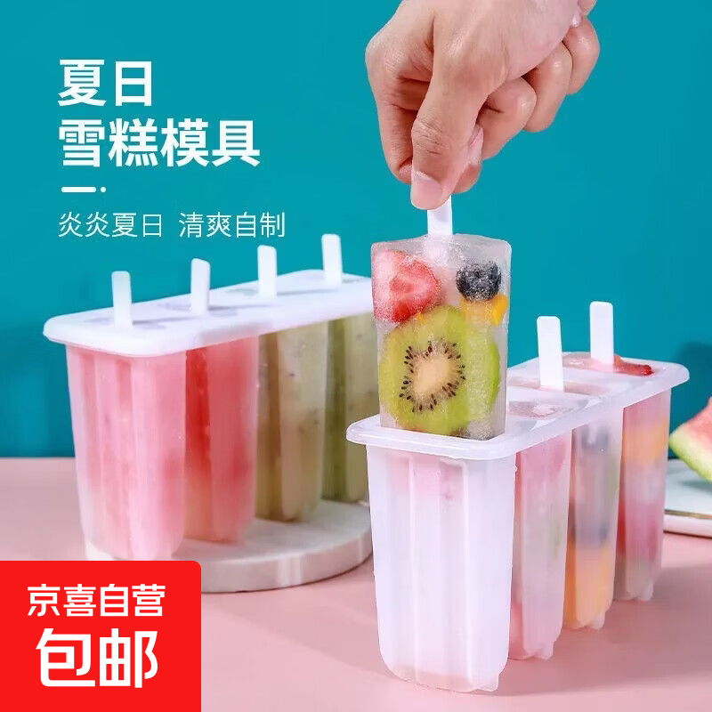 雪糕模具家用做冰棍冰棒DIY冰淇淋冻冰块盒冰糕冰格自制冰盒模型 2套（8格）+100木棍