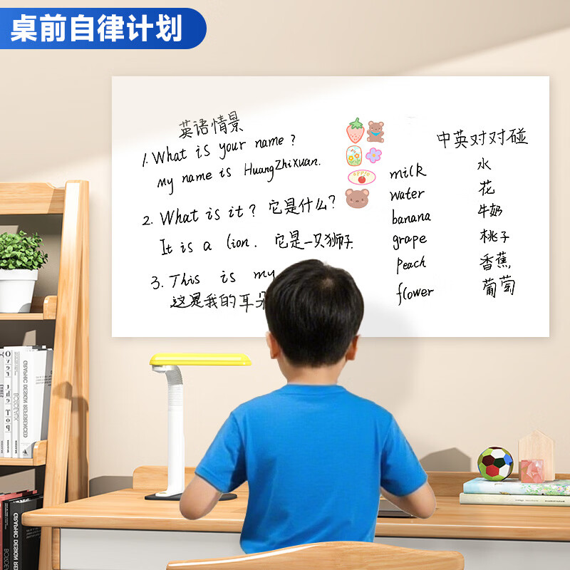 千棵树静电白板贴家用墙面吸附可移除不伤墙儿童早教画画可擦写无痕墙贴 【静电无胶】抗菌防霉加厚白板贴 宽90cm*长5米