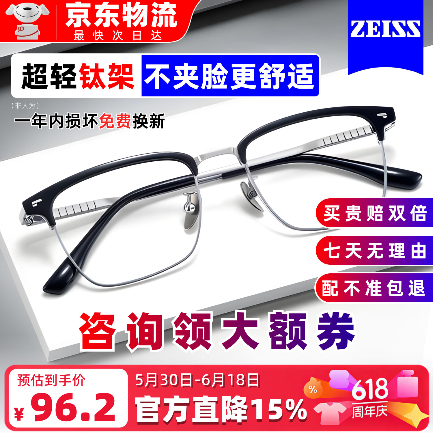 锐视点专业配近视眼镜男女防蓝光散光防雾变色眉毛框纯钛镜架近视眼镜 百搭【纯钛】镜架-黑银色-880 配【防蓝光镜片】锐视点1.56折射率（先咨询后下单） 京东折扣/优惠券