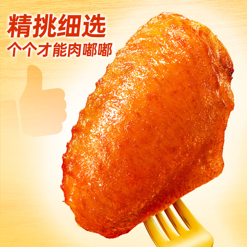 圣农嘟嘟翅大号鸡翅香烤鸡翅烧烤翅中奥尔良香辣空气炸锅 嘟嘟翅热辣鲜香280g*6包