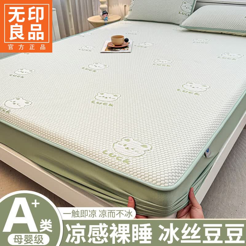 无印良品a类夏季冰丝床笠1.8x2米家用凉感裸睡冰豆豆床罩床垫保护套三件套 luck小冰熊-绿【清爽舒适 一触即凉】 180cm*200cm 床笠【适5-28cm床垫】