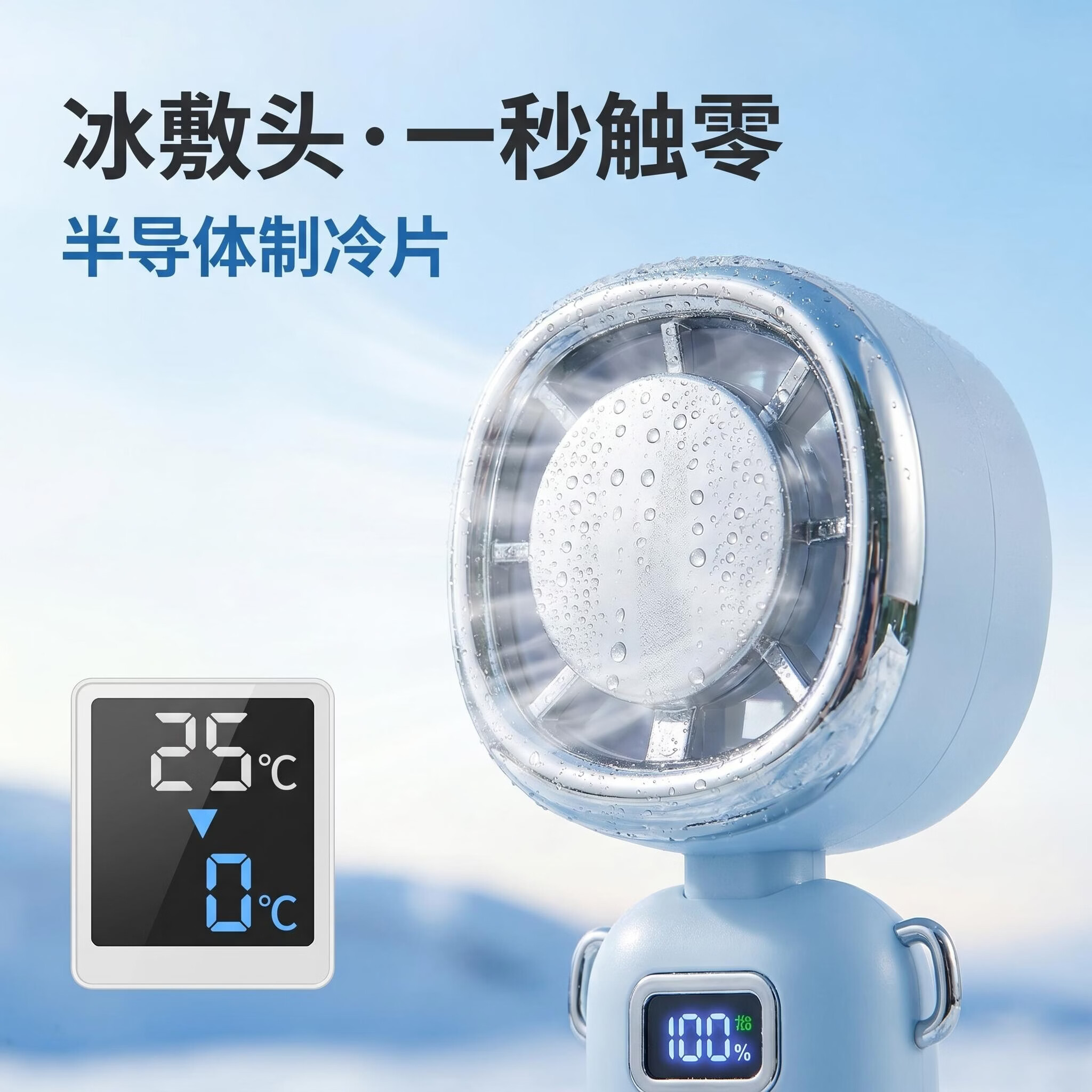 戴松手持小风扇半导体制冷可折叠静音大风力随身携带桌面学生电风扇/USB风扇/空调扇 【制冷款丨神圣白】丨便携折叠 3600mAh
