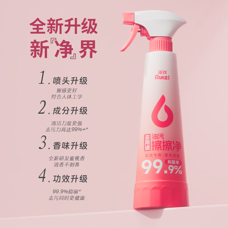 润孜厨房重油污清洗剂抽油烟机清洁剂泡沫不伤手免拆洗除垢溶解剂神器 450g*5瓶+2喷头【囤货首选】
