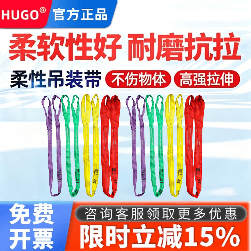 HUGO国标彩色双扣软吊带柔性吊装带起重吊绳圆形环眼型2/3/5/10吨 1吨2米