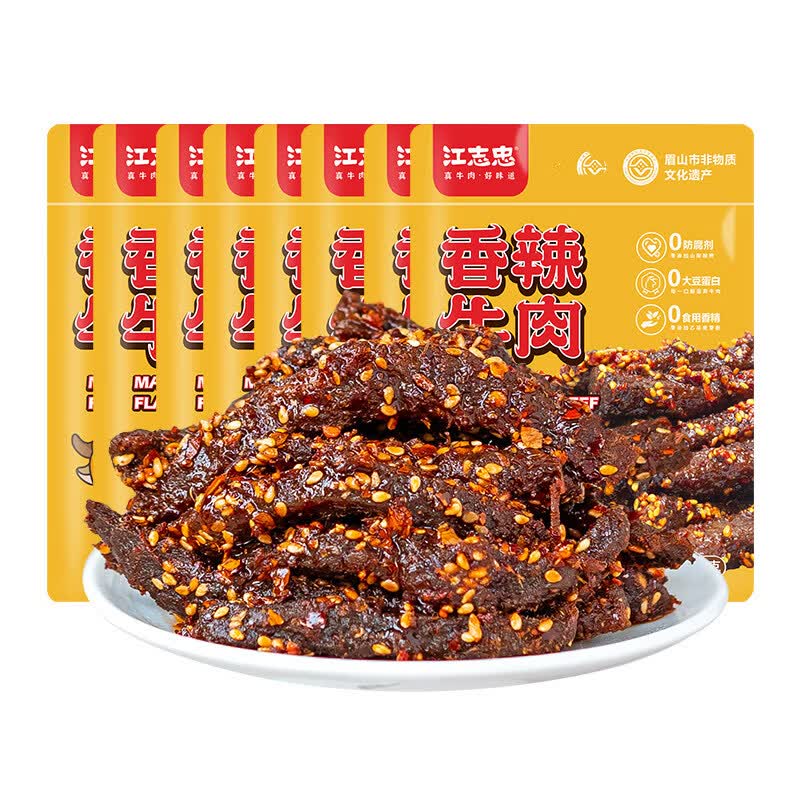 江志忠香辣五香牛肉38g*8四川特产麻辣牛肉休闲小零食 香辣38g*8袋