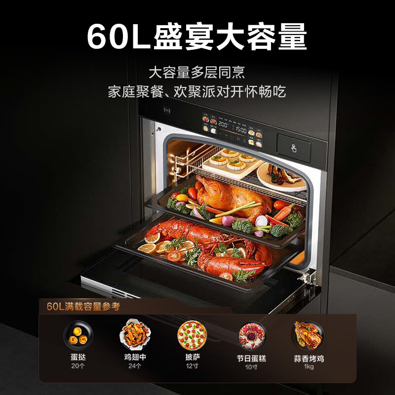 苏泊尔(SUPOR)【爆款】26年新款蒸烤一体箱嵌入式家用60L大容量大彩屏APP智控蒸烤炸炖四合一体机烘焙蒸烤箱DY66 【旗舰爆款】APP智控/蒸烤炸炖/60L
