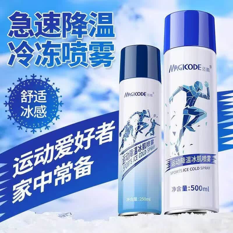 迈酷运动缓解肌肉酸痛喷雾冷喷冰肌急速降温损伤冰冻舒缓膝盖马拉松跑 1瓶【500ml】【大瓶更划算】 京东折扣/优惠券