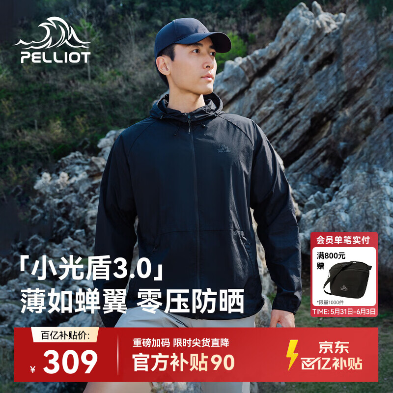 伯希和（Pelliot）【小光盾3.0】防晒衣男夏季户外透气皮肤衣女外套106112046黑XL