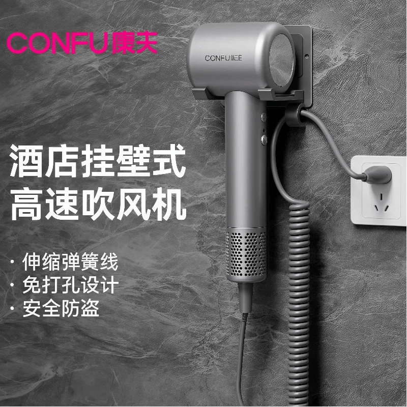 康夫(CONFU)康夫2026新款吹风机壁挂式五星酒店家用负离子护发静音速干高速 量大免费定制LOGO领优惠
