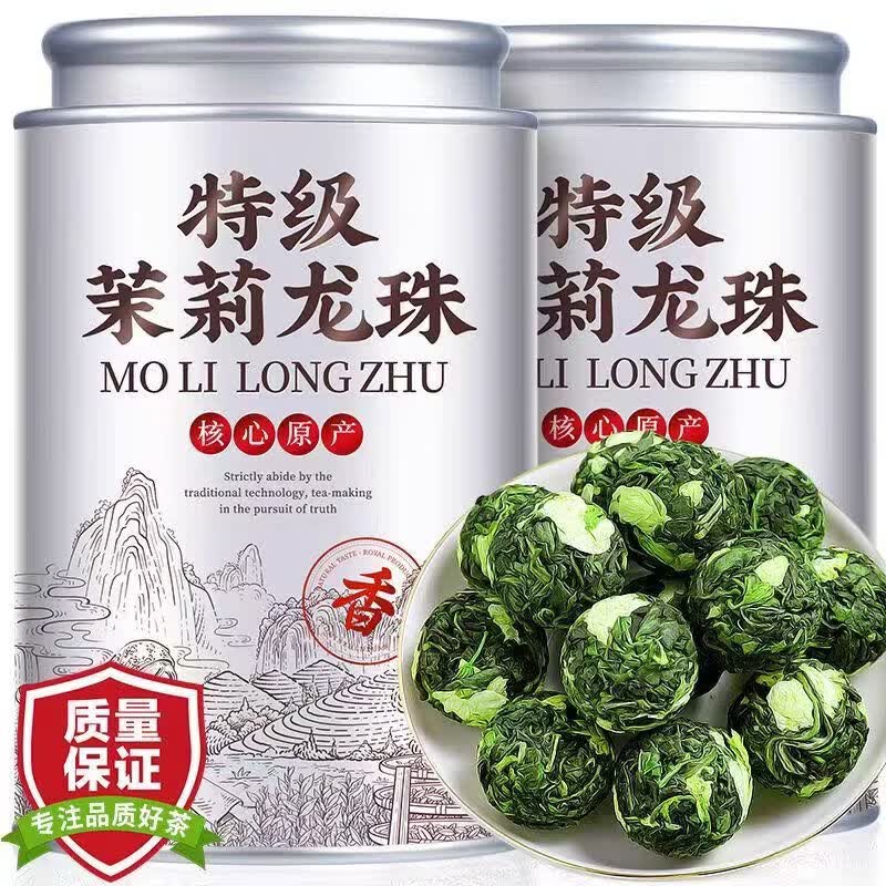同仁堂（TRT）特级茉莉龙珠花茶浓香型手工茶耐泡鲜醇花香馥郁办公居家泡水茶 特级茉莉龙珠 250g*4罐