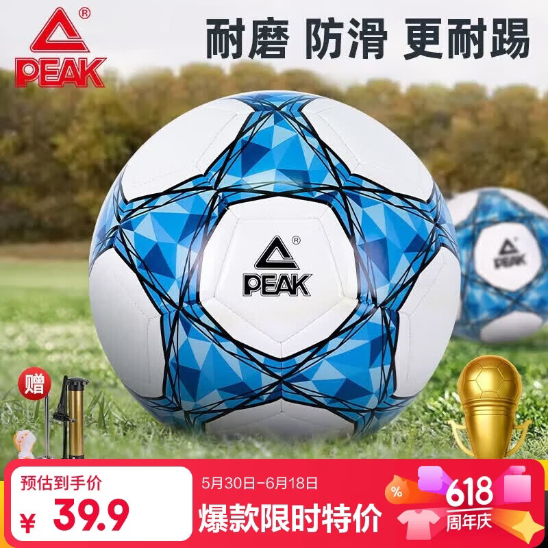 匹克足球4号儿童成人中考标准世界杯比赛训练青少年小学生幼儿蓝