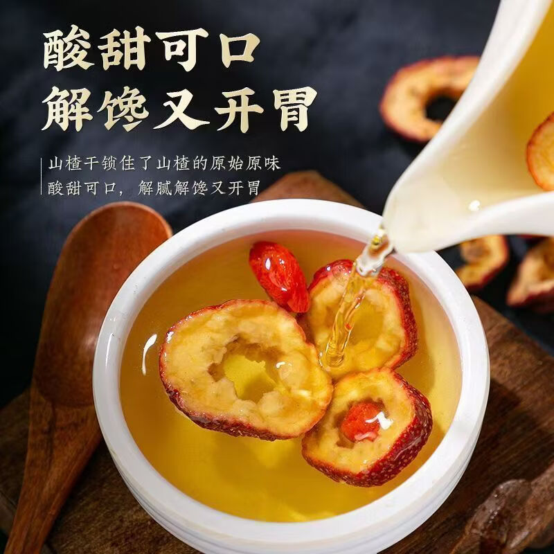同仁堂(TRT)新疆山楂干无核特级无添加无熏硫中药材新货精选中段山楂干片泡水 高品质山楂干 180g*4罐