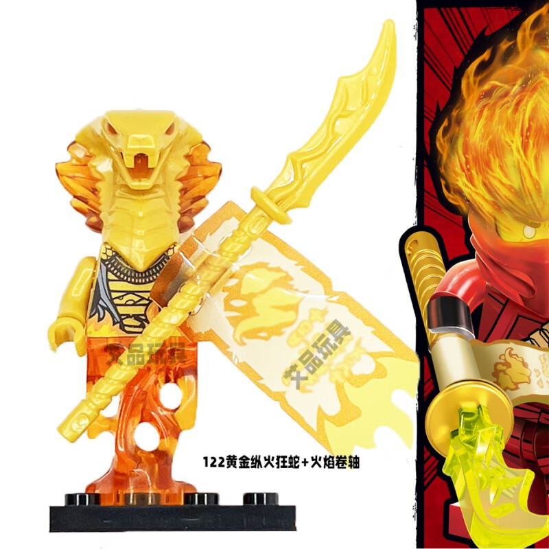 童乐高幻影忍者反派寒冰君国王禁书卷轴赞人仔积木男孩新年玩具 黄金