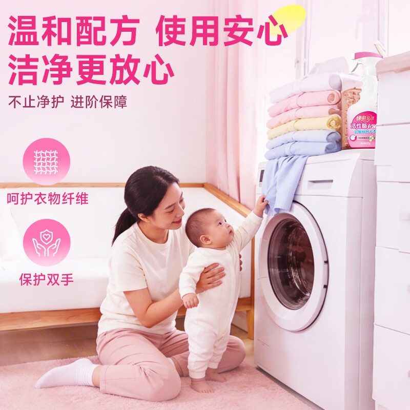 绿伞至洁活性酶衣领净 衣领袖口洁净去污预喷助洗清洁剂 500g*1瓶+480g*2袋(1个喷头)