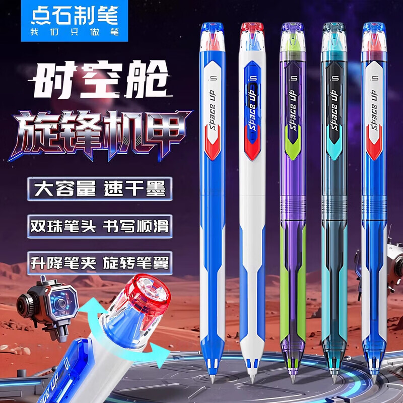 点石旋锋机甲速干中性笔0.5mm时空舱系列顺滑黑笔办公考试刷题笔DS-0196 【3支装】旋风机甲-星核紫