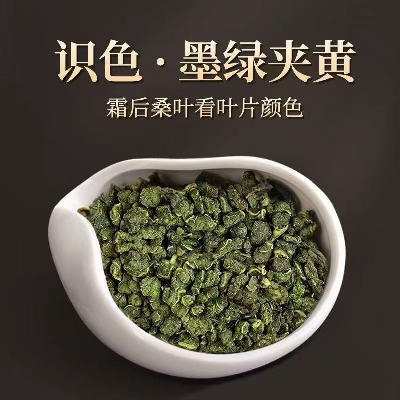 同仁堂(TRT)【特优级】精选桐乡桑叶茶无硫足干润燥降火生津利咽四季养生茶 【疏风清热养生】共720g 180g*4罐 精选盐亭优质桑叶茶