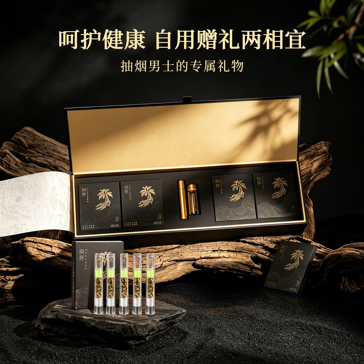 尚界中草药过滤烟嘴 粗中细三用一次性过滤烟嘴高档礼物送长辈领导 【粗中细3用】中草药100支礼盒装 100支 清肺抗炎 缓解咳嗽