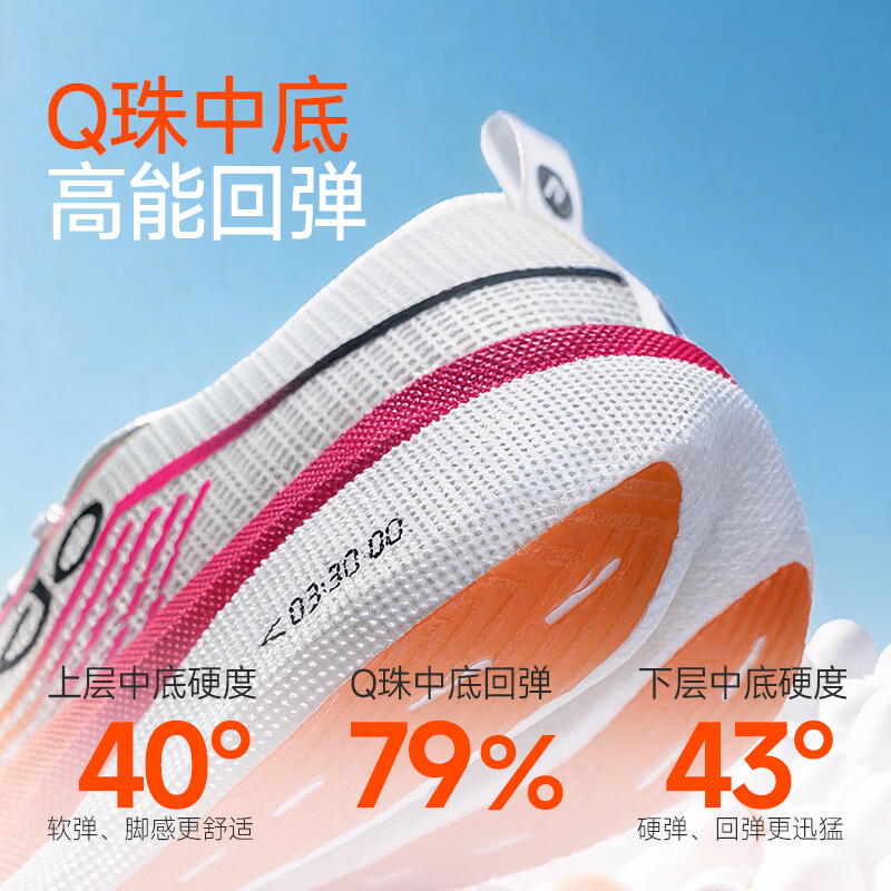马孔多（macondo）C位竞速跑鞋 户外比赛Q珠科技男女鞋运动鞋 马拉松专业碳板跑步鞋 抹蓝/航空银 42 男款