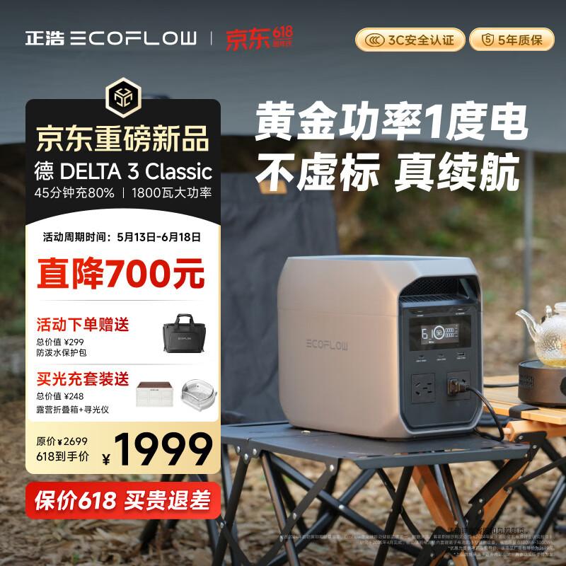 正浩【1800W大功率1度电新品】快充户外移动电源220V大容量便携自驾露营车载停电应急备用储能电池德3C