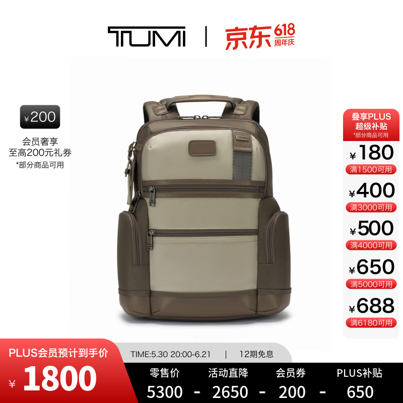 TUMI DFO FREMONT ��ʿ˫��� ɳ��ɫ ������ ����ͨ�� 1800Ԫ
