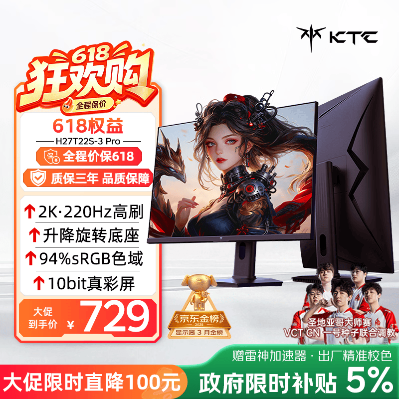 KTC 27英寸2K 220Hz 旋转升降 内置音箱FastIPS显示屏HDR400硬件护眼三角洲电脑显示器H27T22S-3 Pro