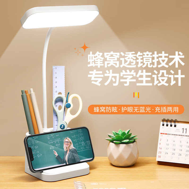 如桃学习台灯宿舍书桌台灯无极调光阅读灯带笔筒多功能LED台灯 白色款【充插两用】+三色温无极调光+充电线