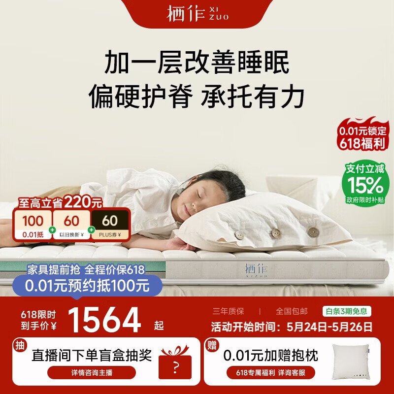 栖作【黄麻小硬垫】S型精细黄麻加硬神器护脊黄麻床垫1.8*2米偏硬