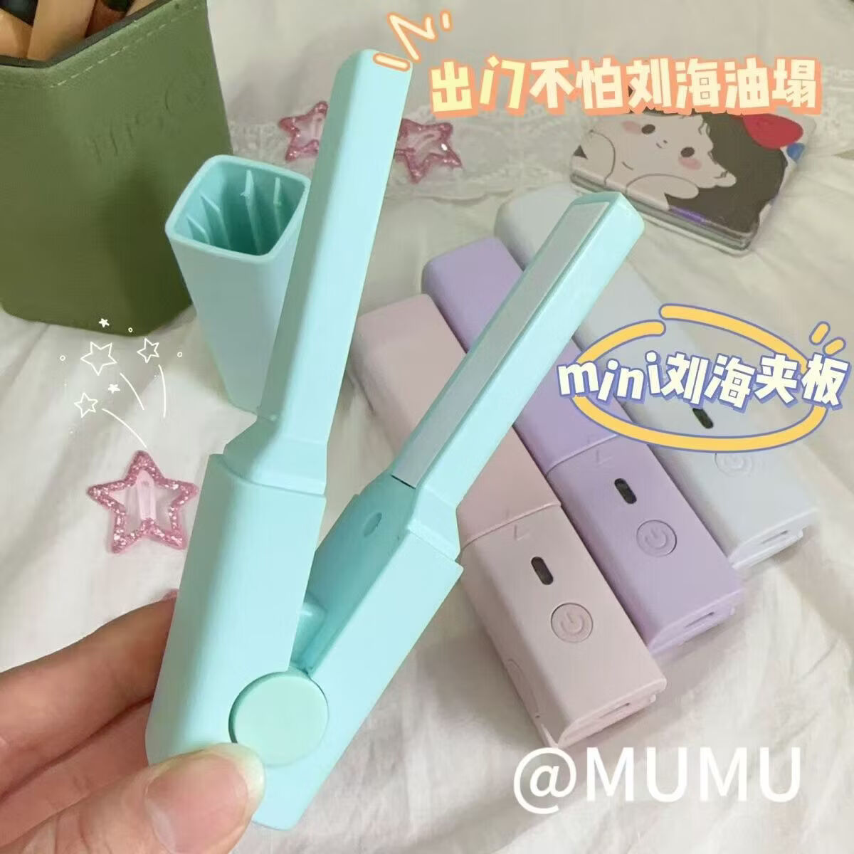 【工厂直发】USB插电迷你直发器直卷两用电卷发棒口红小夹板便携刘海电夹板 口红绿
