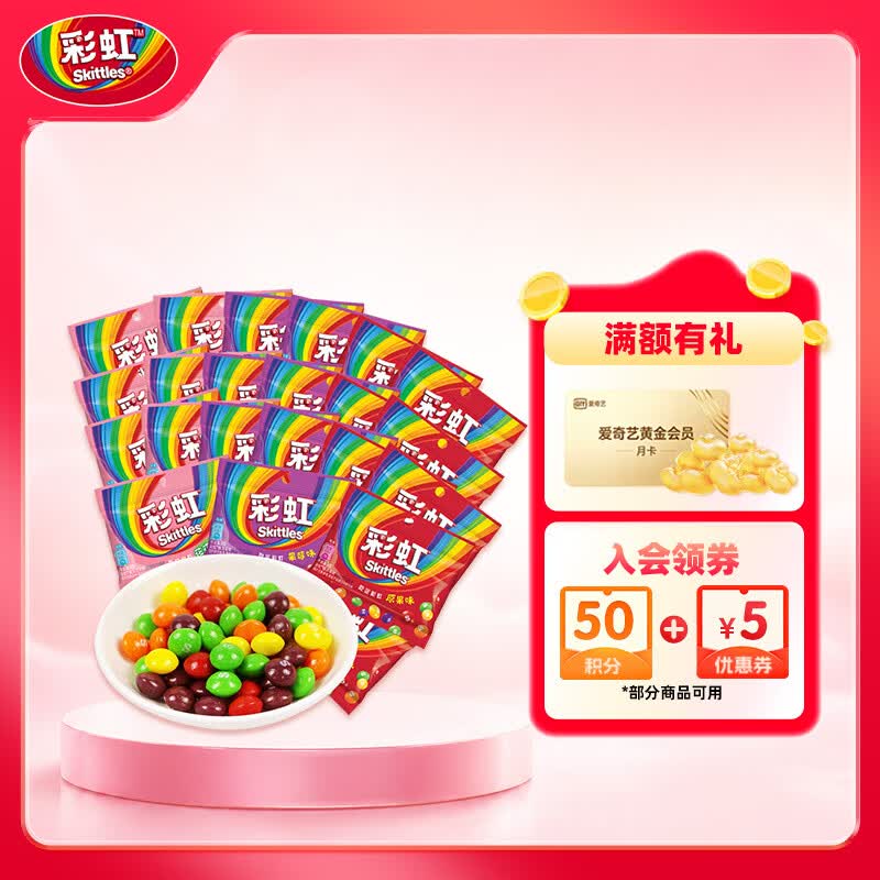 绿箭彩虹糖果味糖果9g*40袋 儿童休闲零食 喜糖伴手礼 独立包装小零食