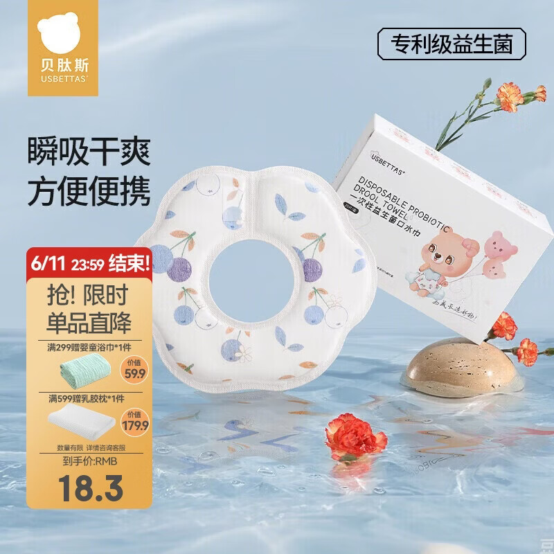 贝肽斯婴儿一次性口水巾夏季薄款纱布宝宝围嘴新生儿防水免洗围兜垫20片