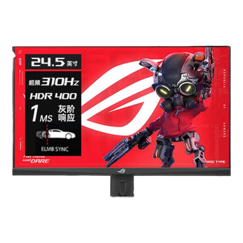 ROG XG259CMS 310Hz FastIPS 黑色 24.5英寸电竞显示器