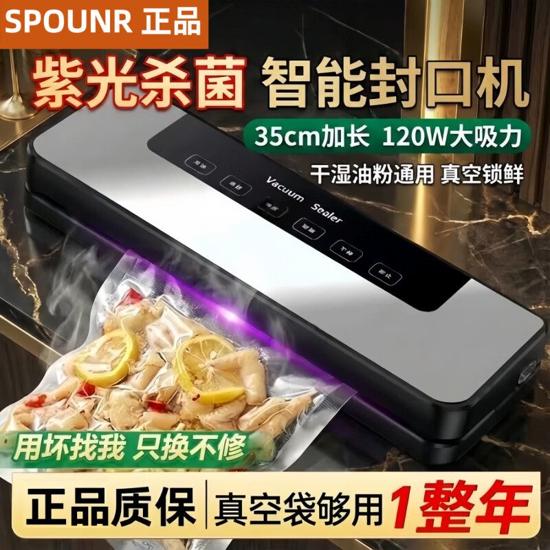 正品苏泊真空压缩封口机密封机全自动家用抽真空包装一体机塑封机家用食品真空机干湿两用 旗舰款八大功能_带切刀_豪华蓝 100个真空袋