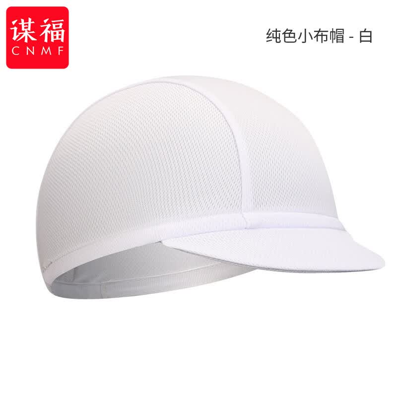谋福（CNMF）纯色小布帽 山地公路自行车运动帽（白色 ）