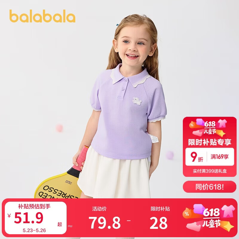 巴拉巴拉童装女童短袖T恤儿童宝宝上衣2025夏装甜美POLO衫潮208225117013