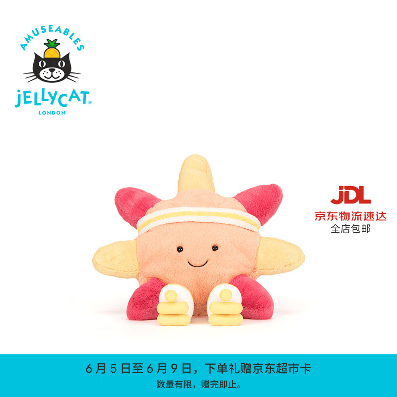 Jellycat趣味太阳轮滑装毛绒玩偶送礼生日礼物2026夏季新品 橘色 Medium