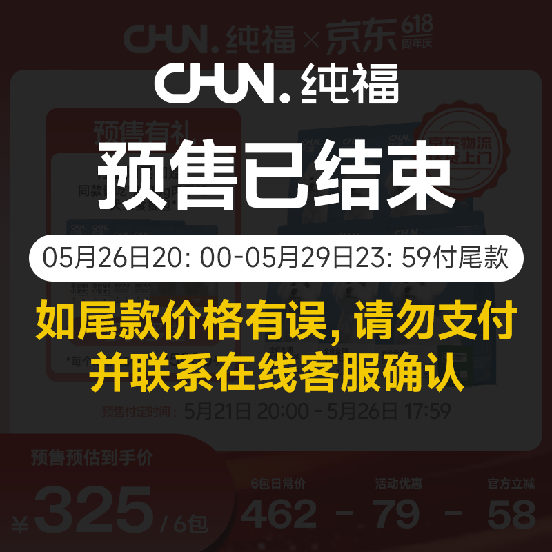 纯福酶解鸡肉柯基比熊金毛边牧幼犬成犬营养冻干通用型狗粮6包囤货装 【预售】小型犬(鸭肉梨)1.5kg*6