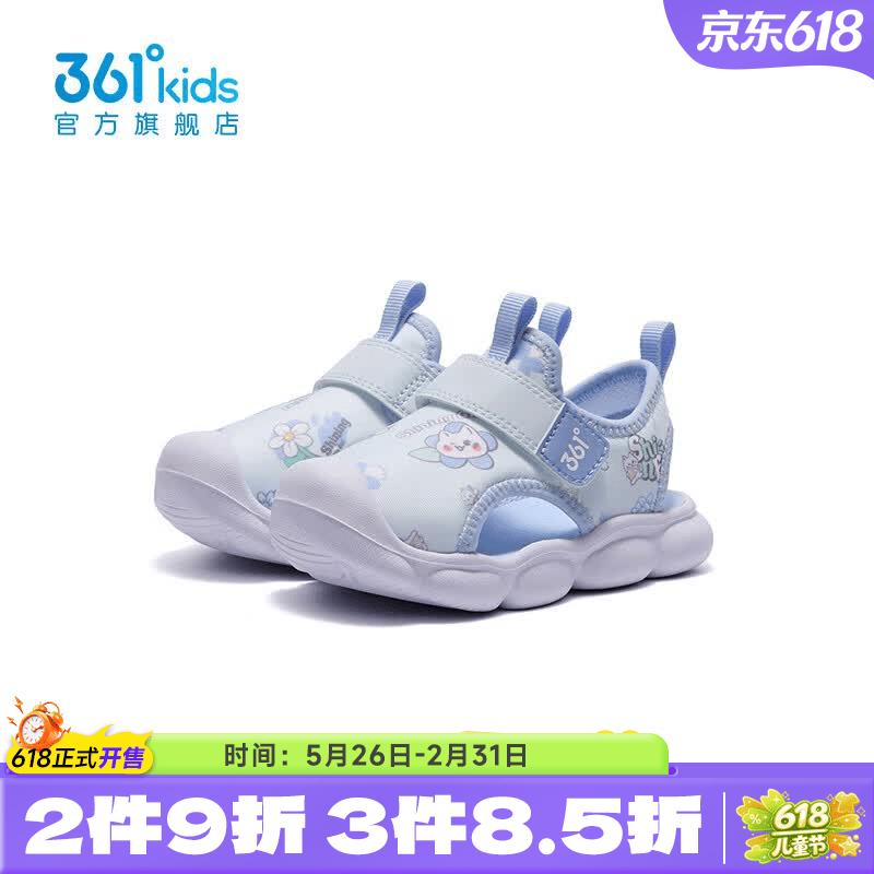 361°童鞋男女幼童休闲学步鞋2026年夏季包头凉鞋软底宝宝鞋幼童鞋子 浅冰蓝色/幻象蓝 25 内长15.5cm