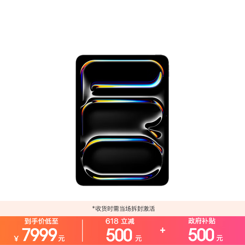 Apple/苹果 iPad Pro 11英寸 M5芯片 2025年新款平板电脑 256G WLAN版 深空黑色