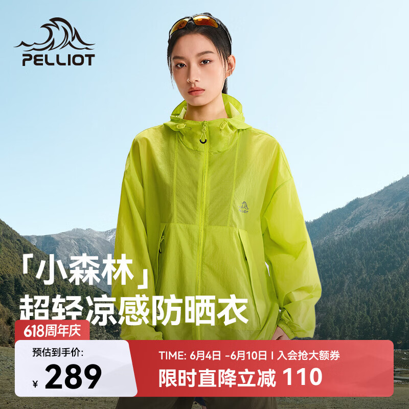伯希和（Pelliot）【小森林】防晒衣女款夏季户外透气凉感皮肤衣外套男12421220绿M