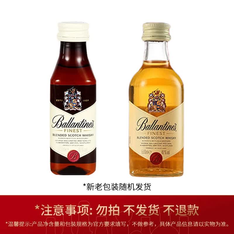 保乐力加进口洋酒  酒伴  百龄坛特醇威士忌50ml
