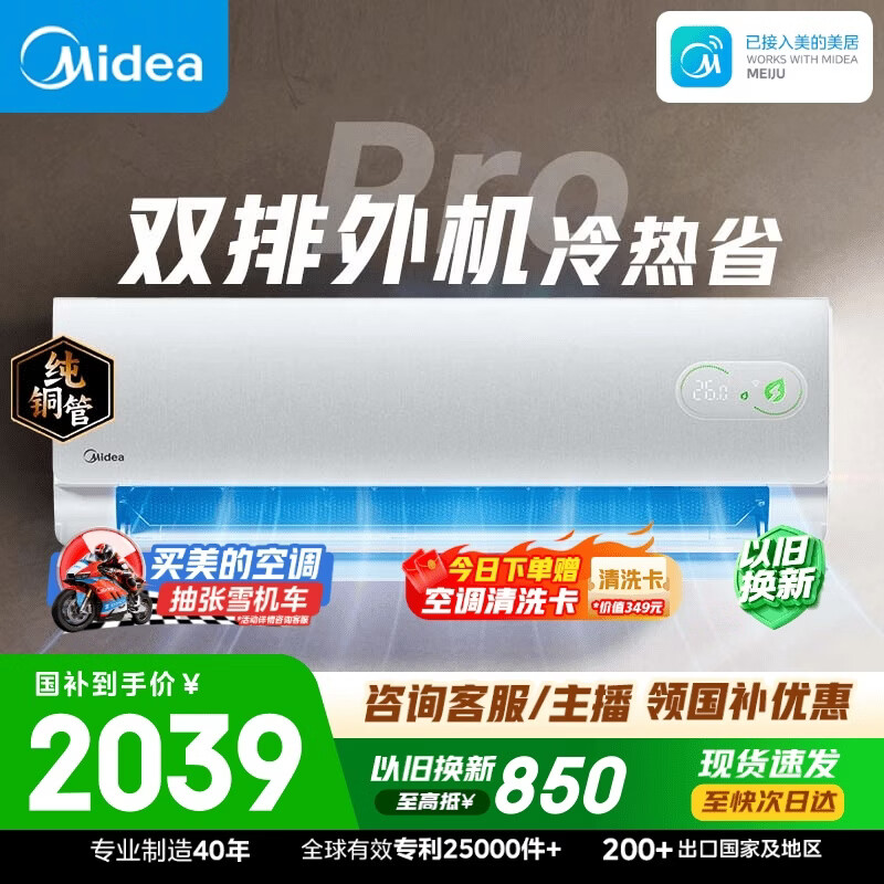 美的空调【价低头部主播95折】酷省电二代PRO大1.5匹一级能效双排铜管空调挂机国家补贴KFR-35GW/KS2P