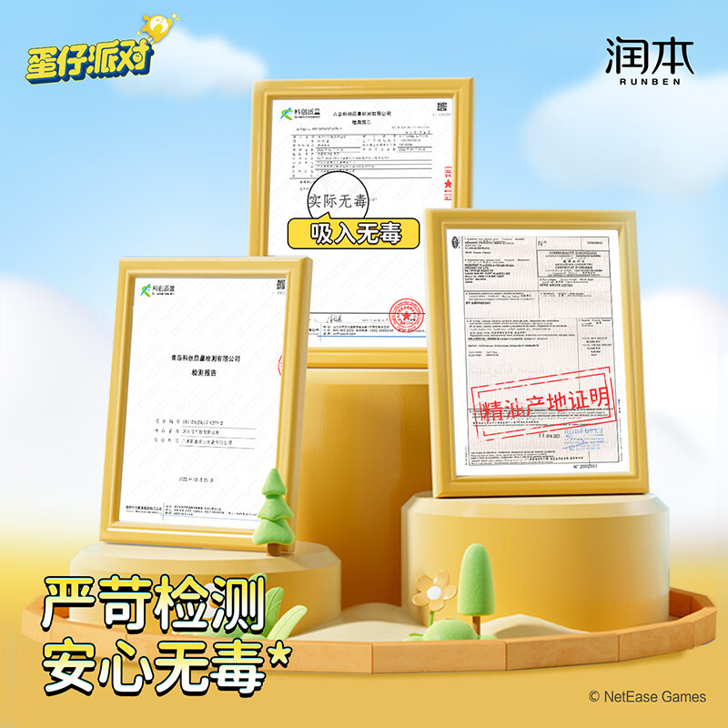 润本（RUNBEN）叮叮植物精油贴户外便携精油贴蛋仔派对授权款儿童户外精油便携贴 【48贴】蛋仔精油贴48贴1盒