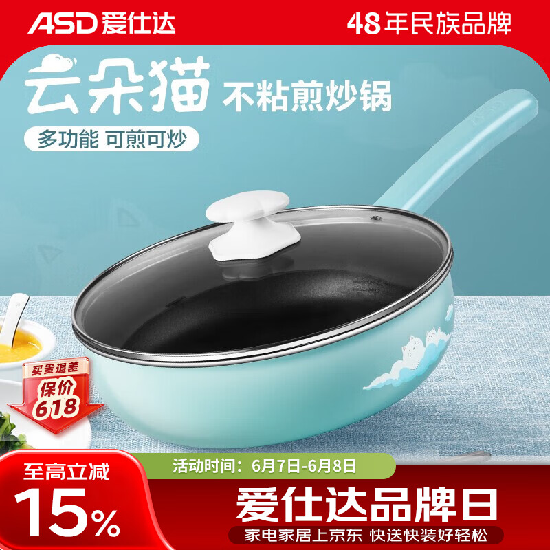 爱仕达（ASD）【云朵猫系列】炒锅油你控新不粘平底炒菜锅轻油少烟 CL28A15WG 不粘炒锅 28cm