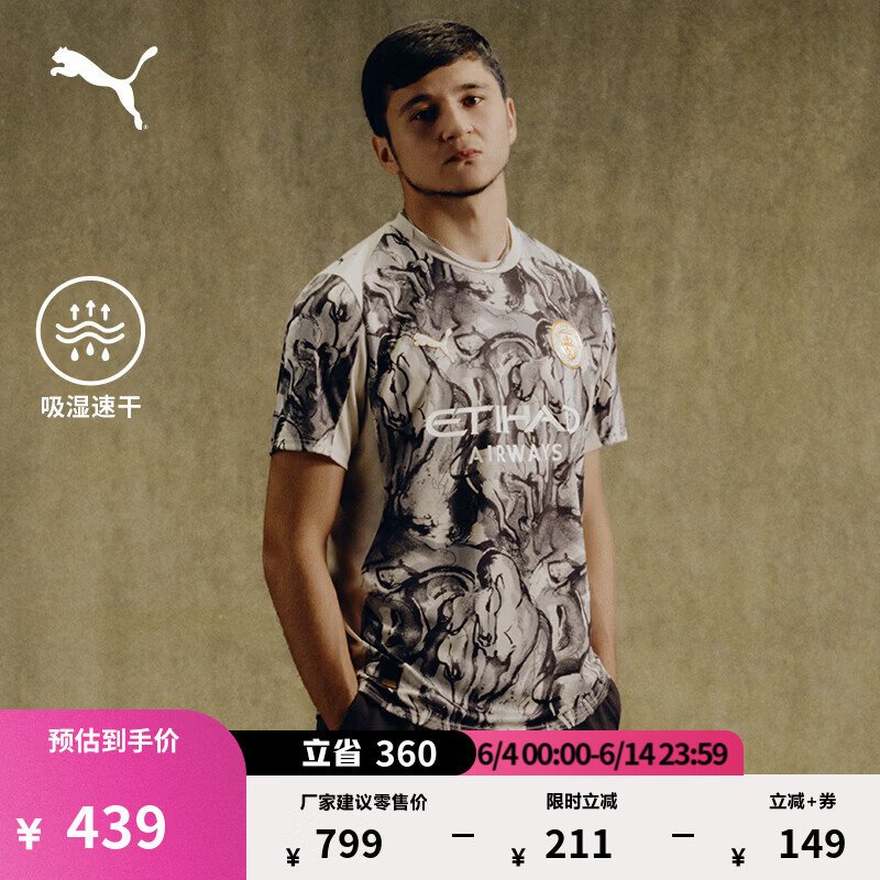 彪马（PUMA）马年限定款曼城球迷版球衣足球短袖T恤男运动上衣 785894 雪白色-草灰-02 S (170/92A)