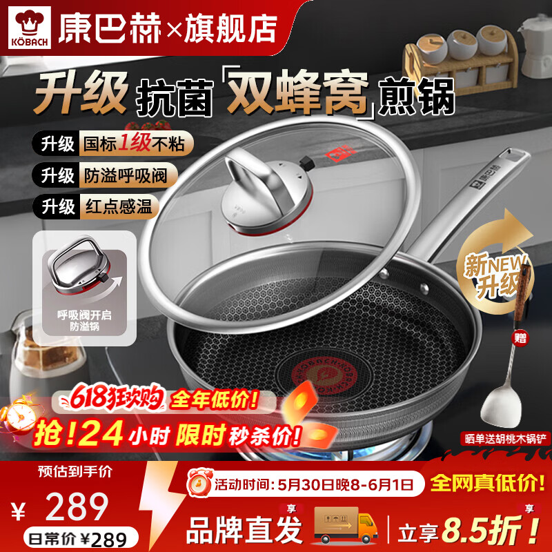 康巴赫煎锅不粘锅煎炒锅家用平底锅煎蛋锅炉灶通用 升级抗菌蜂窝煎锅 26cm